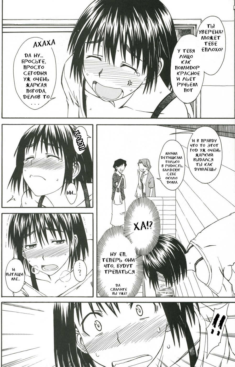 (C70) [House of Karsea (Syouji)] Kuma no Fuuka-san (PRETTY NEIGHBOR&! Soushuuhen) (Yotsubato!) [Russian] [BuBuNii-Chan] - Page 22