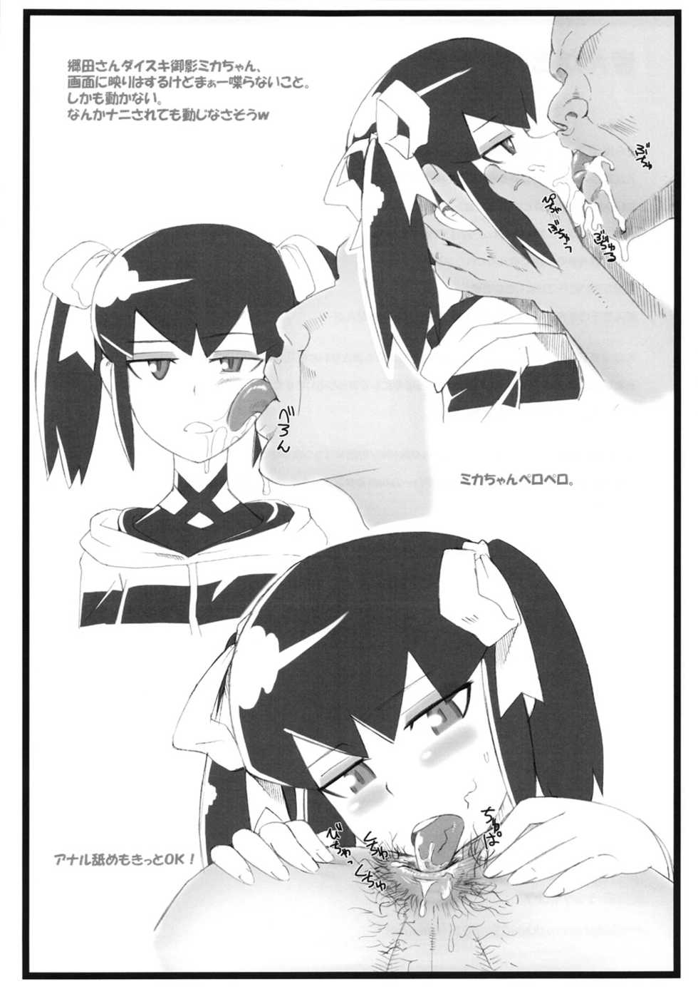 (C80) [yunte (Shoutarou)] Danball Hon no Junbigou (Danball Senki) - Page 3