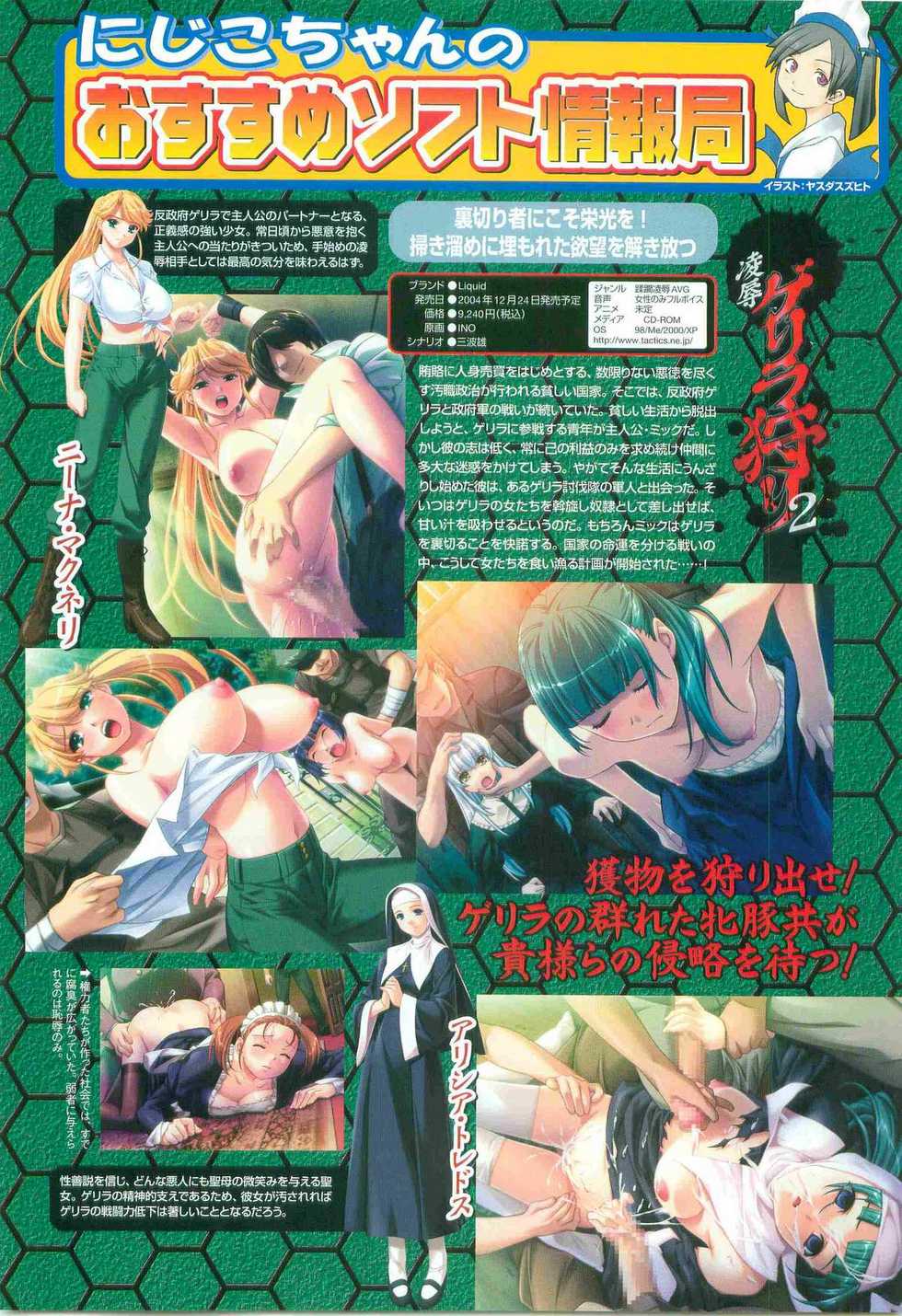 2D Dream Magazine 2005-02 Vol. 20 - Page 14