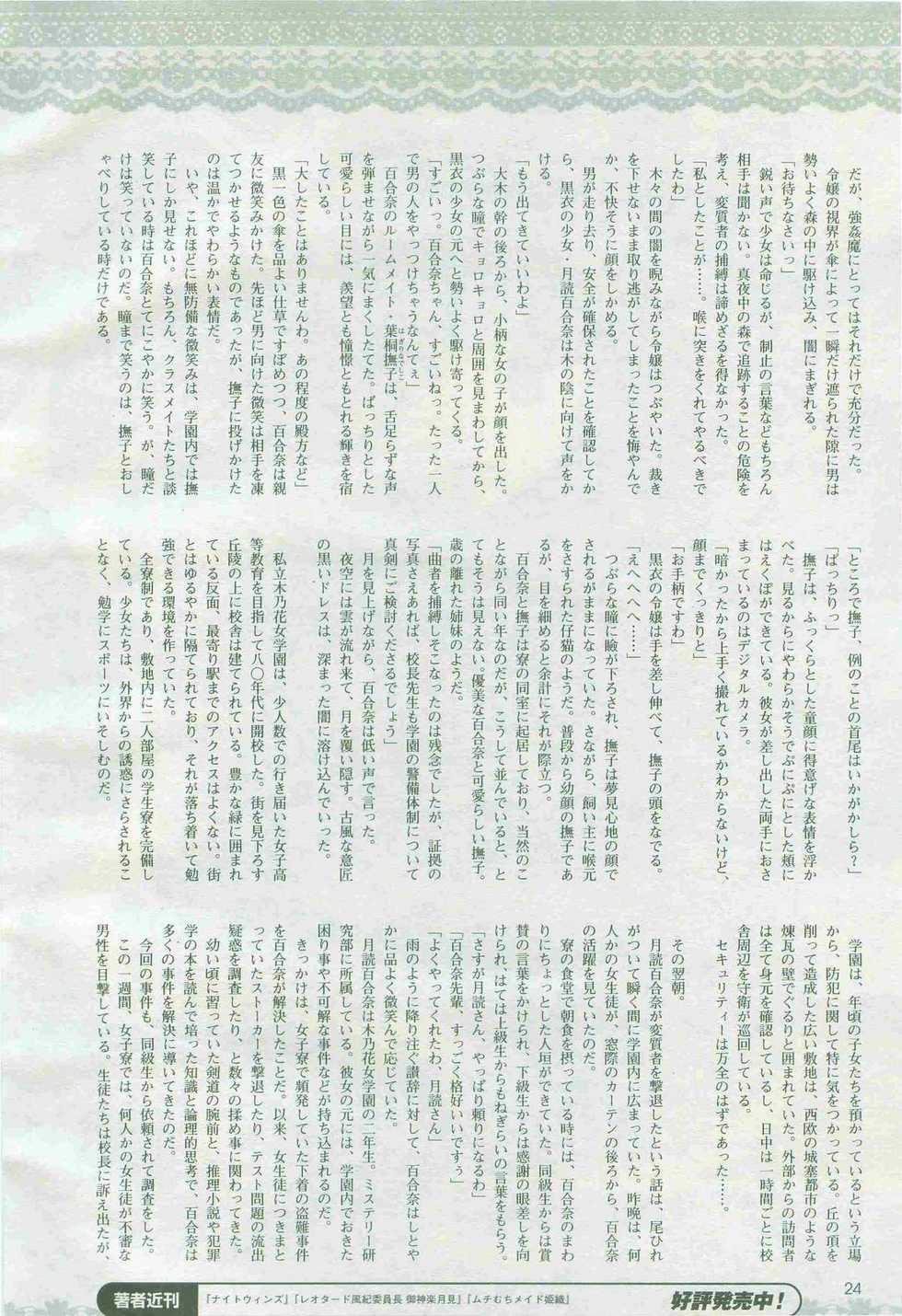 2D Dream Magazine 2005-02 Vol. 20 - Page 24