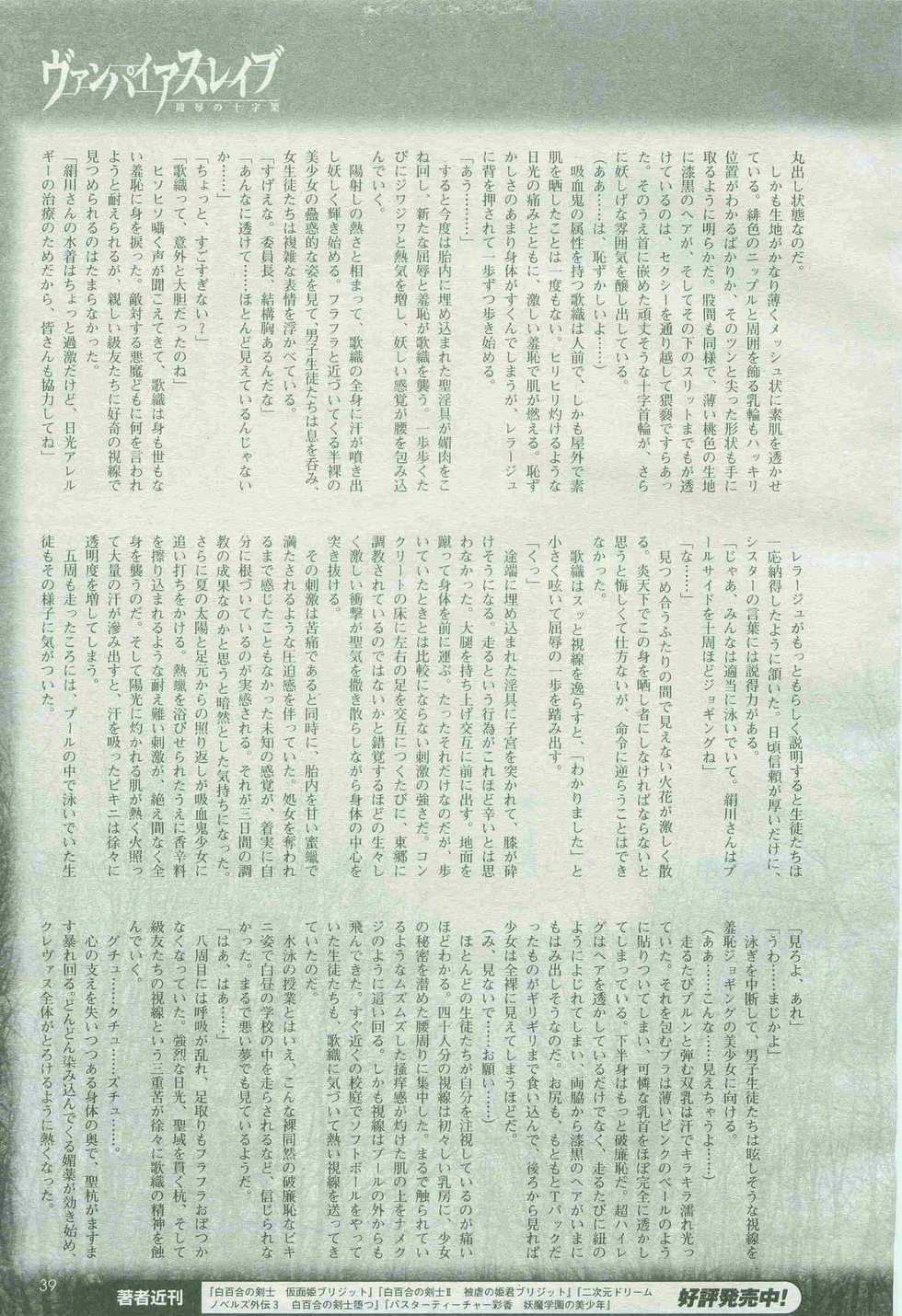 2D Dream Magazine 2005-02 Vol. 20 - Page 39