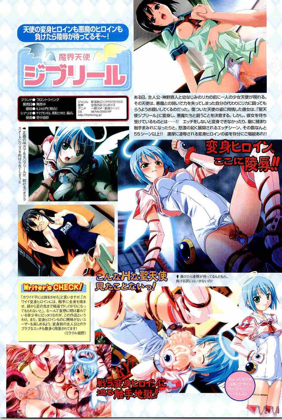 2D Dream Magazine 2004-08 Vol. 17 - Page 10