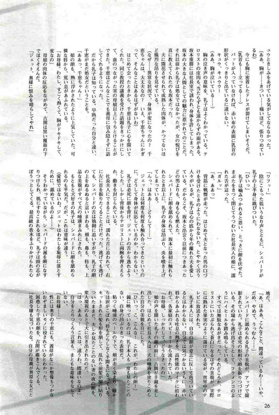 2D Dream Magazine 2004-08 Vol. 17 - Page 26