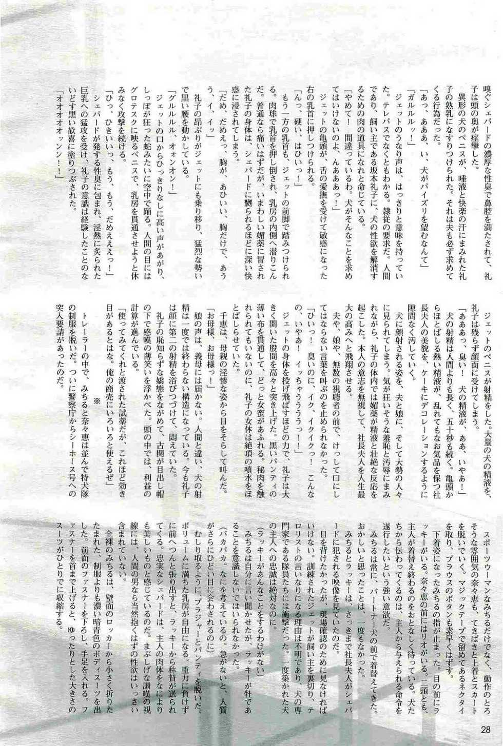 2D Dream Magazine 2004-08 Vol. 17 - Page 28