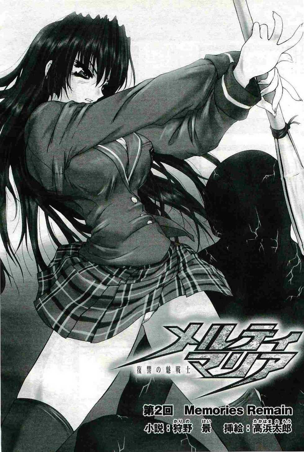 2D Dream Magazine 2004-08 Vol. 17 - Page 36