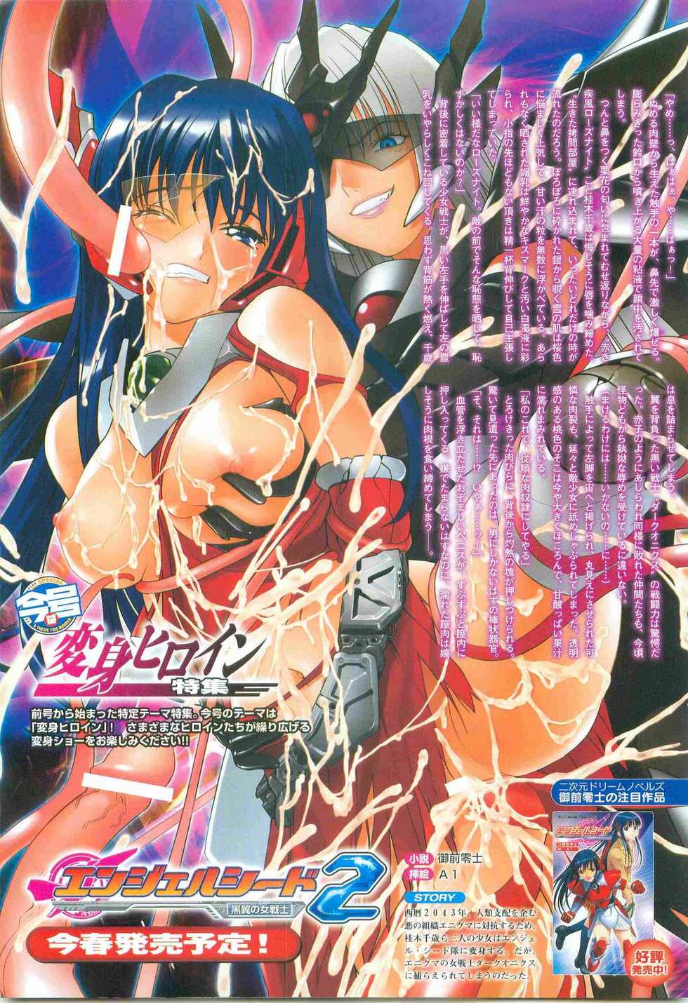 2D Dream Magazine 2005-04 Vol. 21 - Page 3