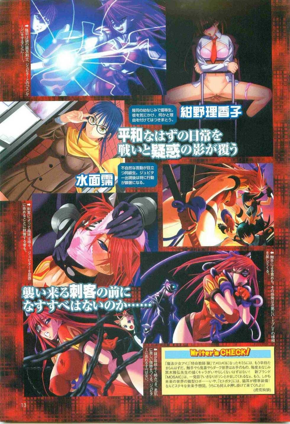 2D Dream Magazine 2005-04 Vol. 21 - Page 13