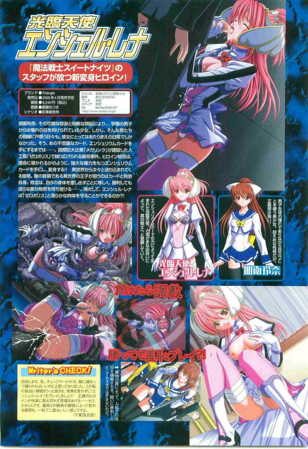 2D Dream Magazine 2005-04 Vol. 21 - Page 18