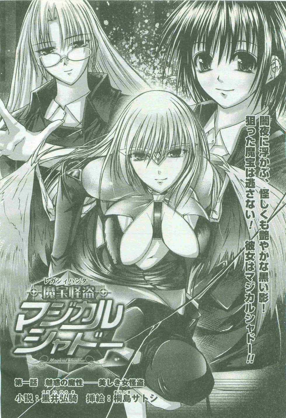 2D Dream Magazine 2005-04 Vol. 21 - Page 20