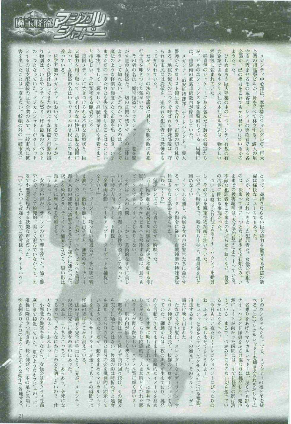 2D Dream Magazine 2005-04 Vol. 21 - Page 21