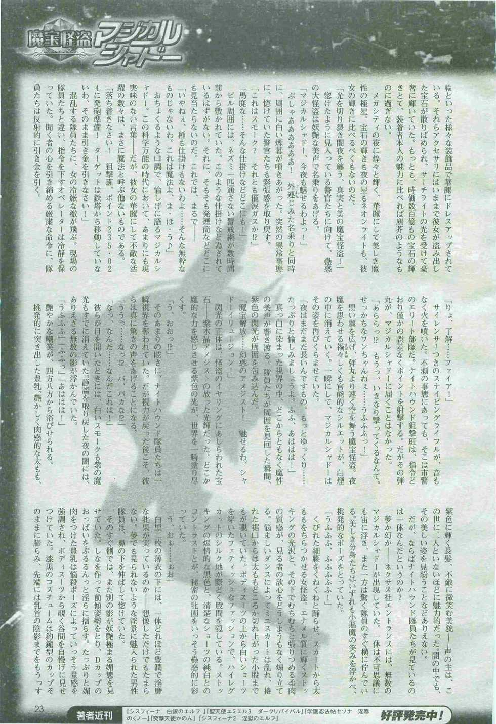 2D Dream Magazine 2005-04 Vol. 21 - Page 23