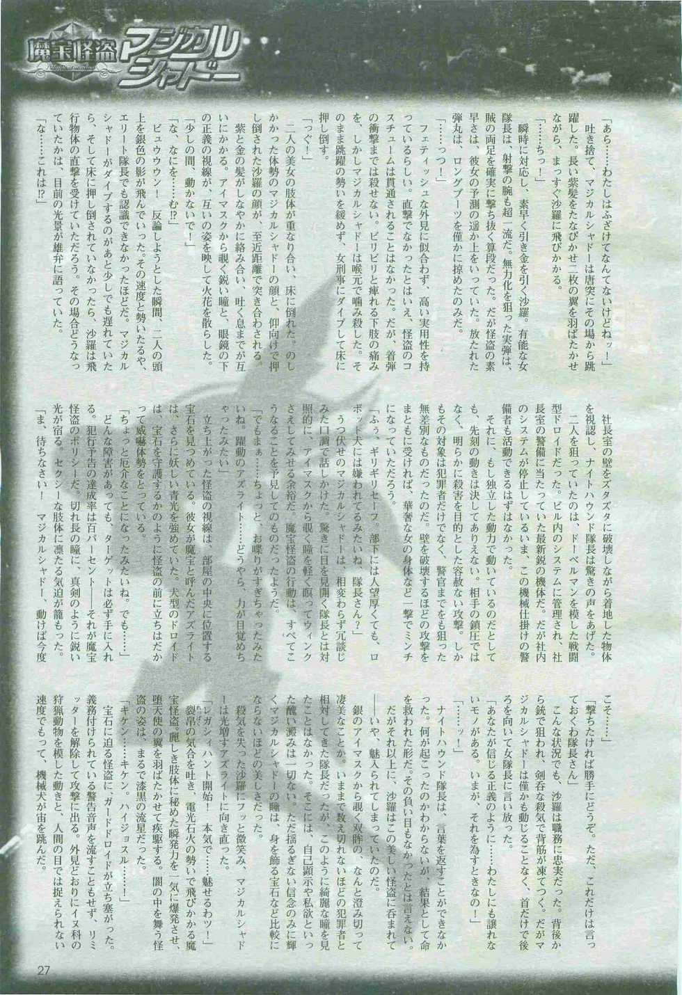 2D Dream Magazine 2005-04 Vol. 21 - Page 27