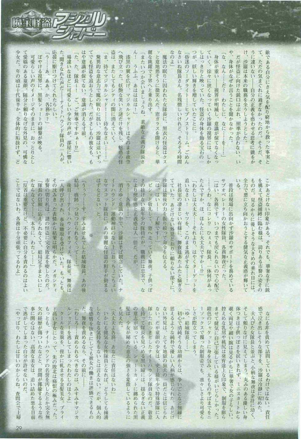 2D Dream Magazine 2005-04 Vol. 21 - Page 29