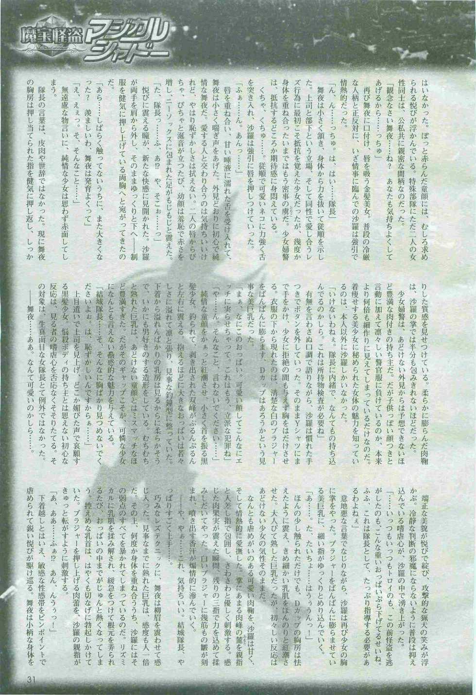 2D Dream Magazine 2005-04 Vol. 21 - Page 31