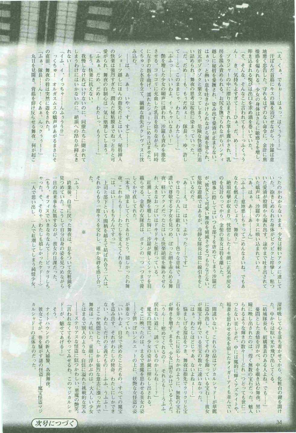 2D Dream Magazine 2005-04 Vol. 21 - Page 34