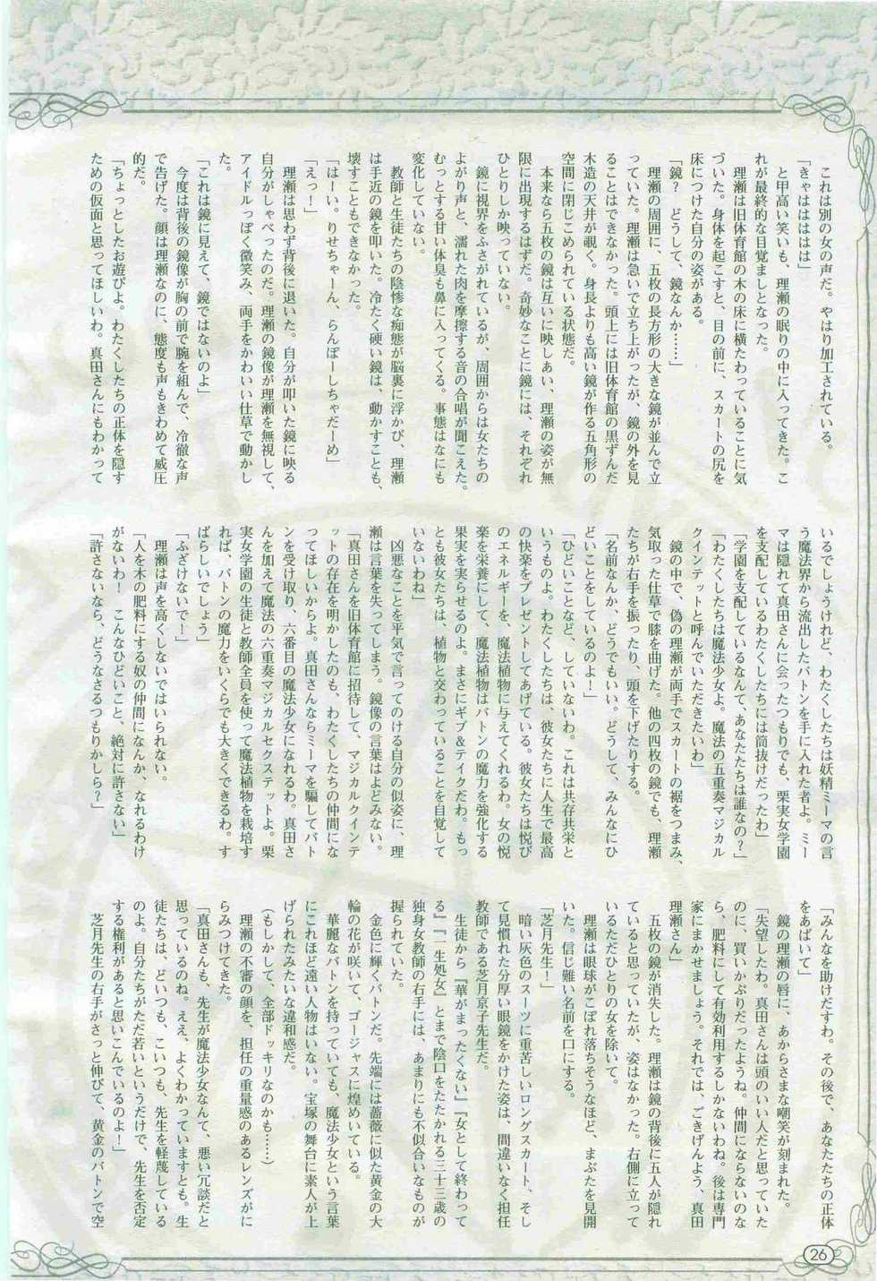 2D Dream Magazine 2005-06 Vol. 22 - Page 26