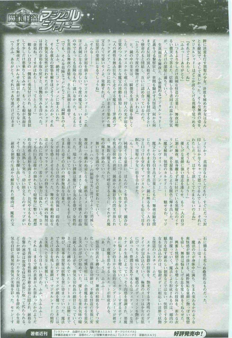 2D Dream Magazine 2005-06 Vol. 22 - Page 37