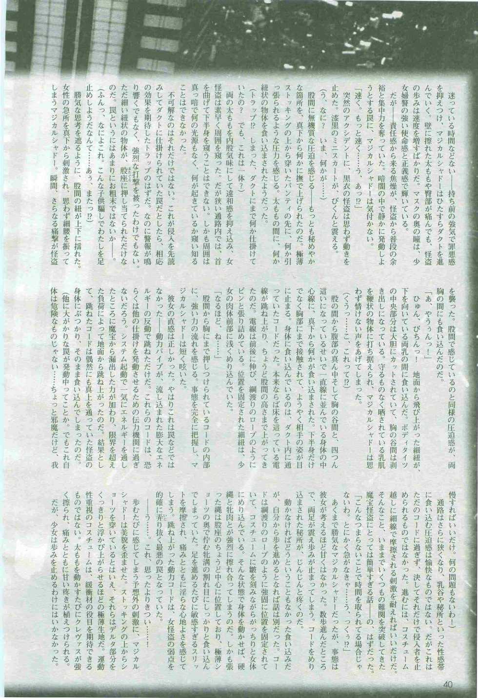 2D Dream Magazine 2005-06 Vol. 22 - Page 40