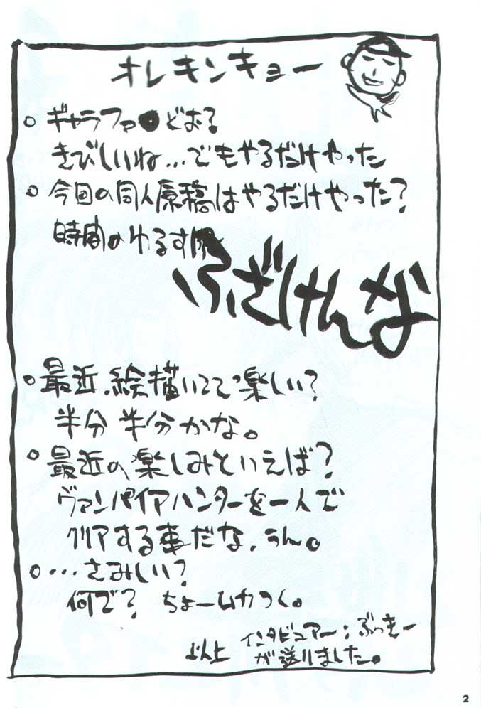 (C48) [Takashimada Store (Various)] Kakutou Game Hon (Various) - Page 3