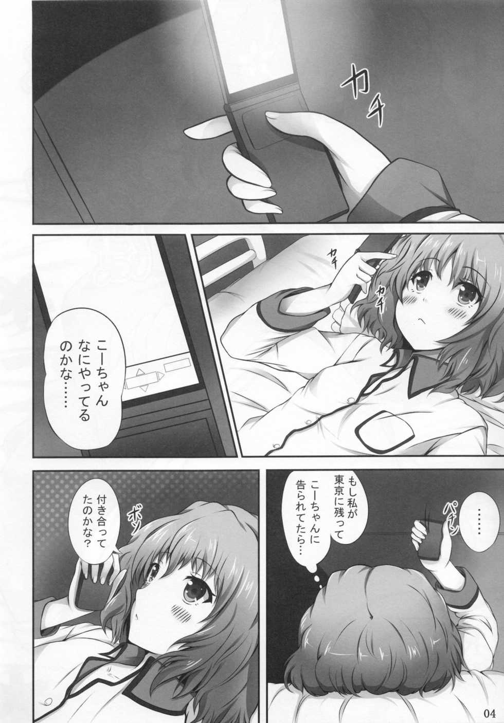 (CT18) [SOTIKOTI (soramoti)] Yume miru Iroha (Hanasaku Iroha) - Page 6