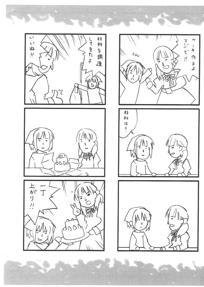 (C69) [Utsura Uraraka (Eretto)] Waha & Ehe no Obaka Hon (Sakura Musubi, Suigetsu) - Page 5