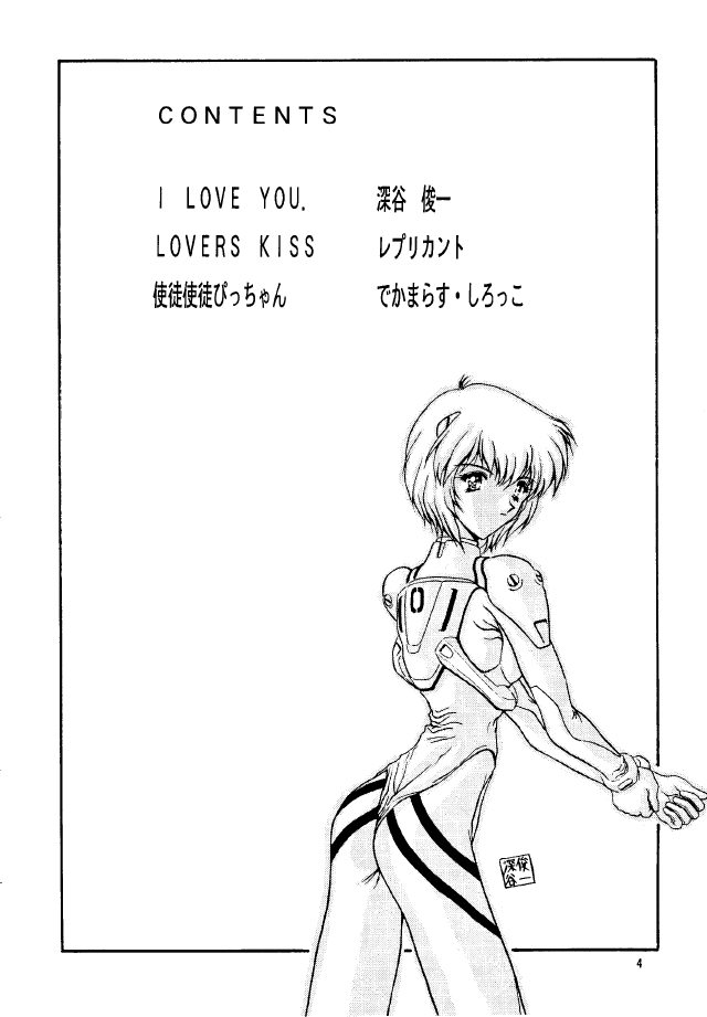 (C49) [STUDIO UNBALANCE (Various)] Sadistic Angels (Neon Genesis Evangelion) - Page 4