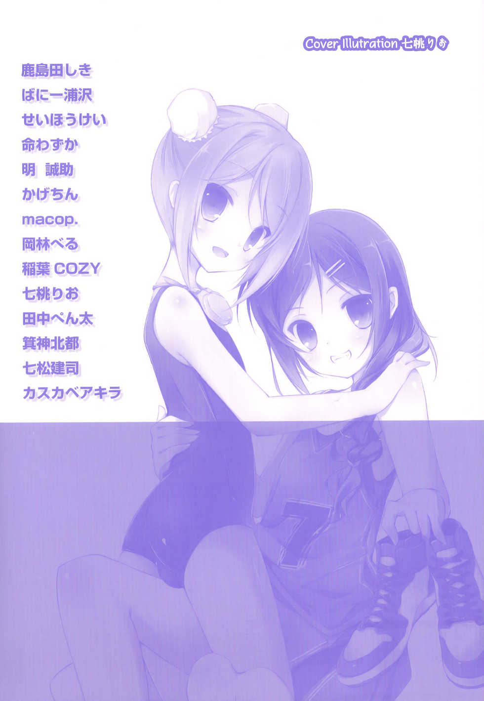 [Anthology] Sukumizu x Bloomers x Otokonoko - Ero Shota 23 - Page 3