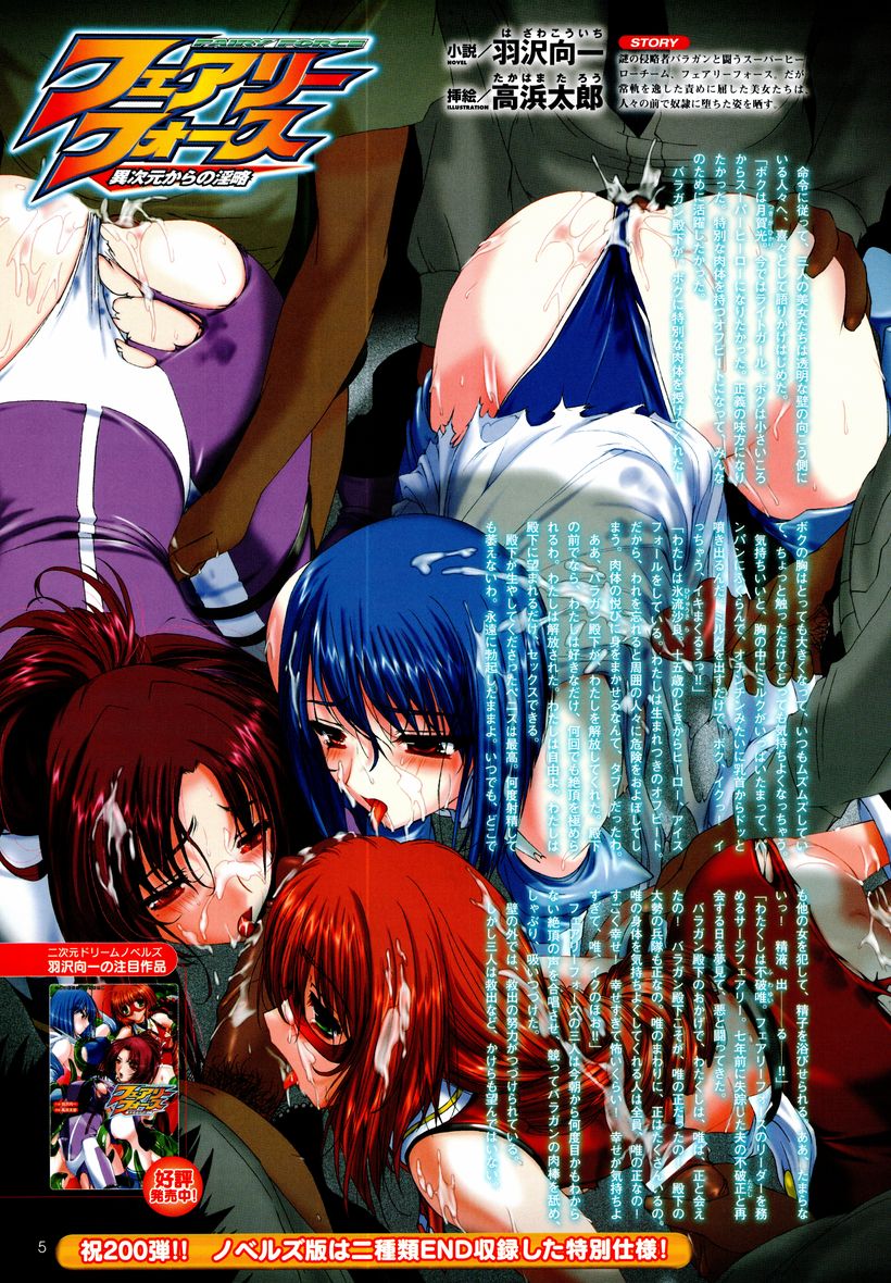 2D Dream Magazine 2006-10 Vol. 30 - Page 7