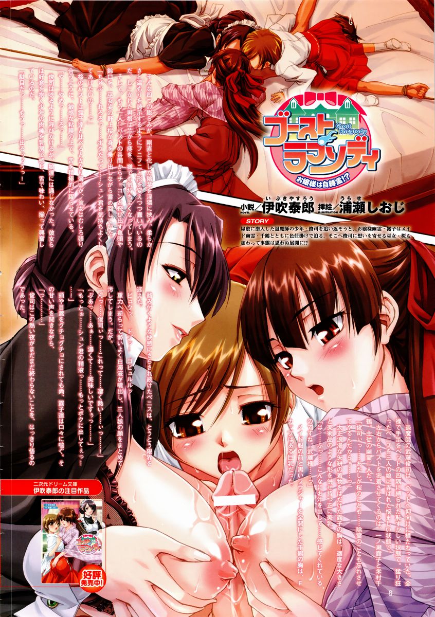 2D Dream Magazine 2006-10 Vol. 30 - Page 10