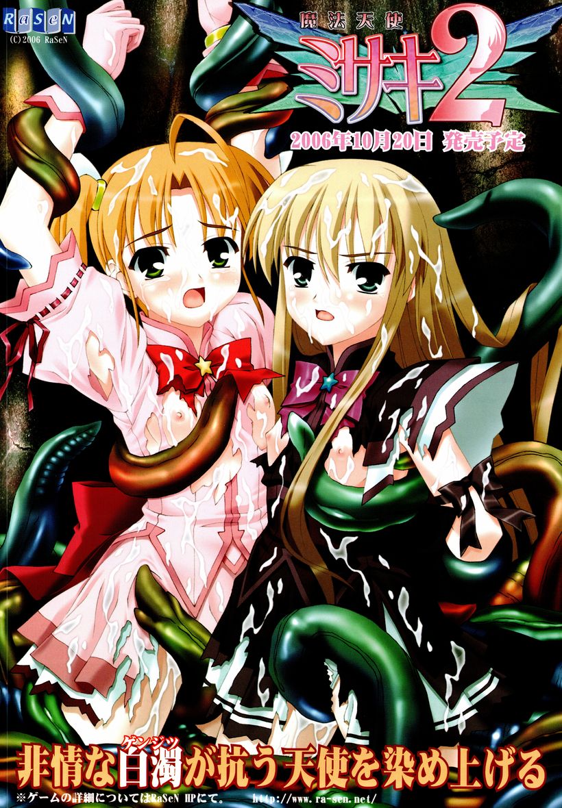 2D Dream Magazine 2006-10 Vol. 30 - Page 11