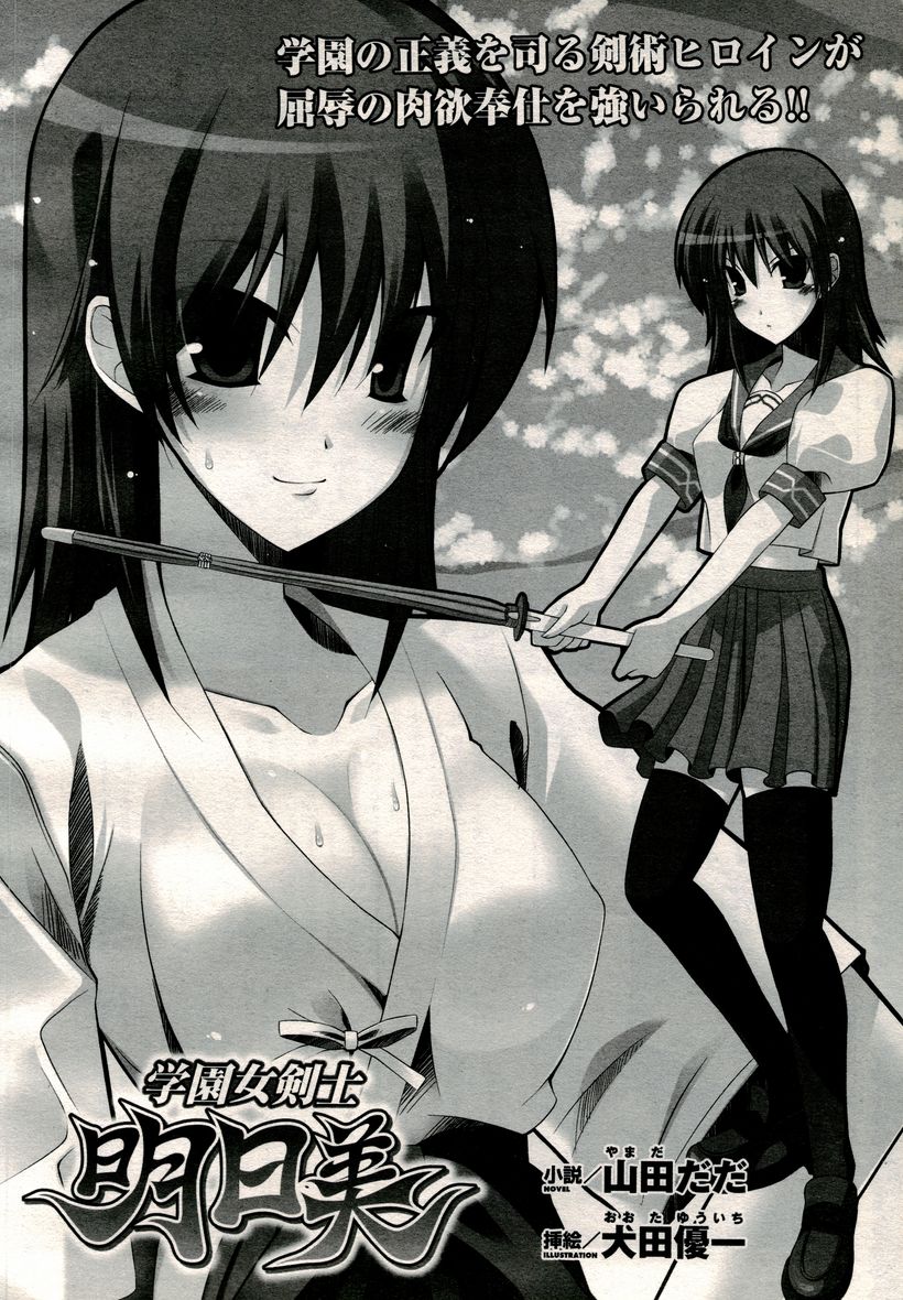 2D Dream Magazine 2006-10 Vol. 30 - Page 12