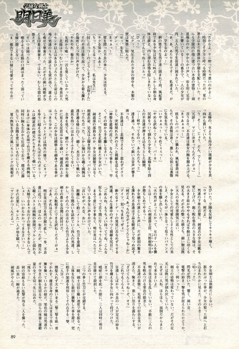 2D Dream Magazine 2006-10 Vol. 30 - Page 13