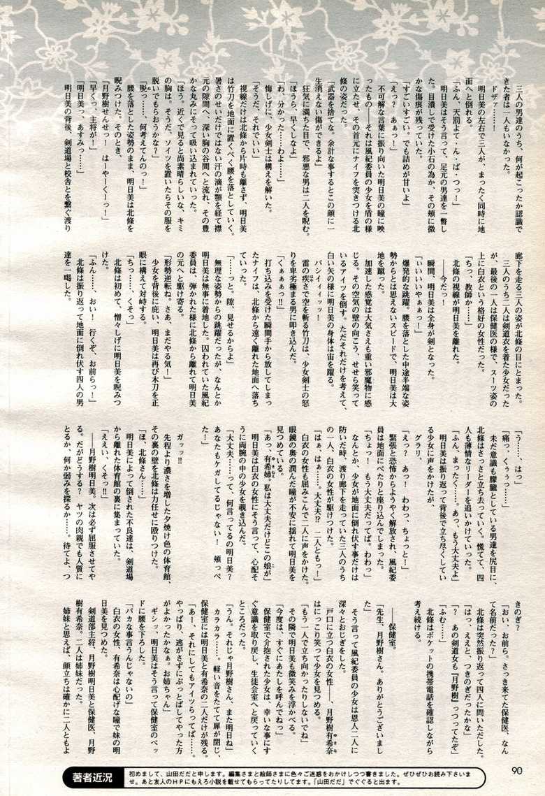 2D Dream Magazine 2006-10 Vol. 30 - Page 14