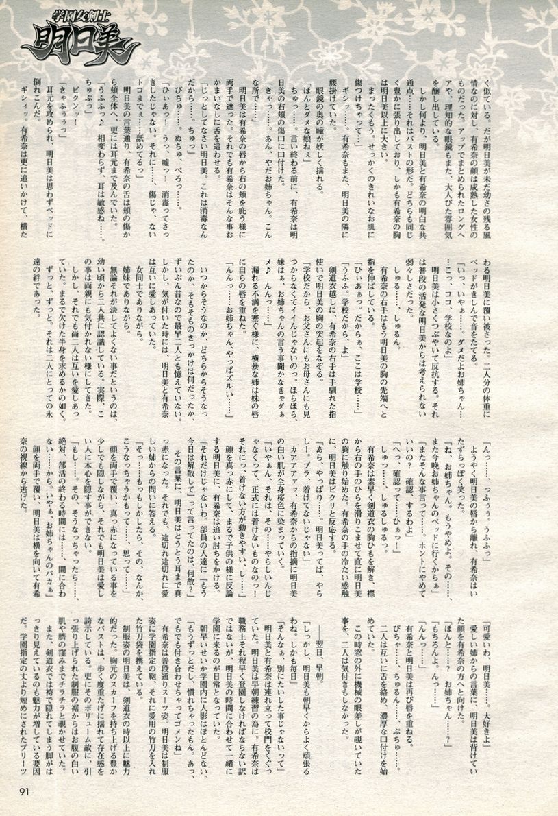 2D Dream Magazine 2006-10 Vol. 30 - Page 15