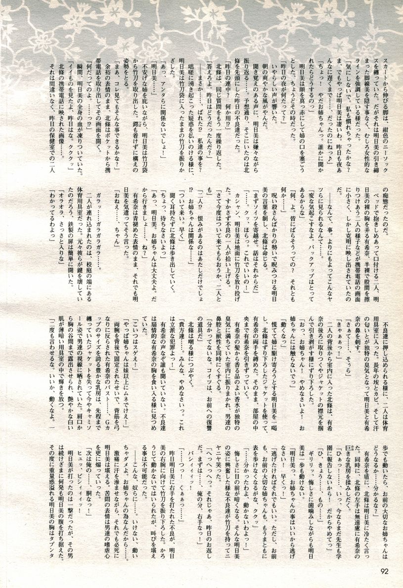 2D Dream Magazine 2006-10 Vol. 30 - Page 16