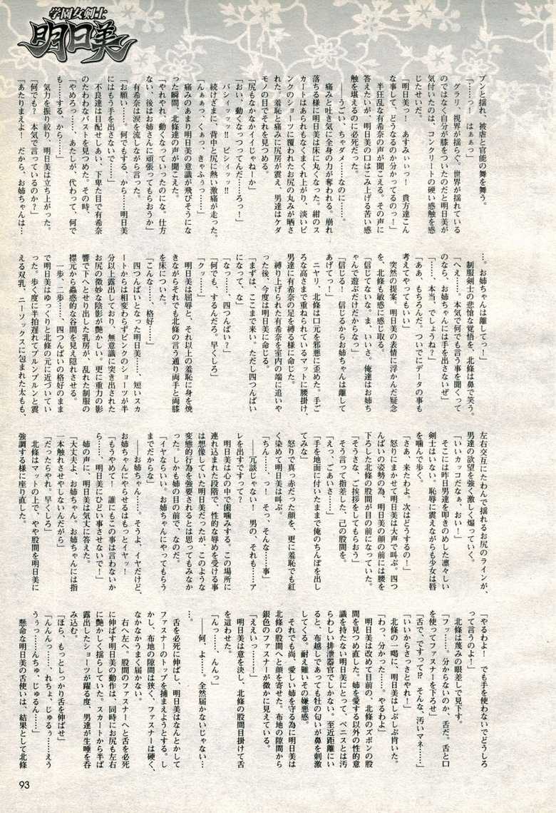 2D Dream Magazine 2006-10 Vol. 30 - Page 17