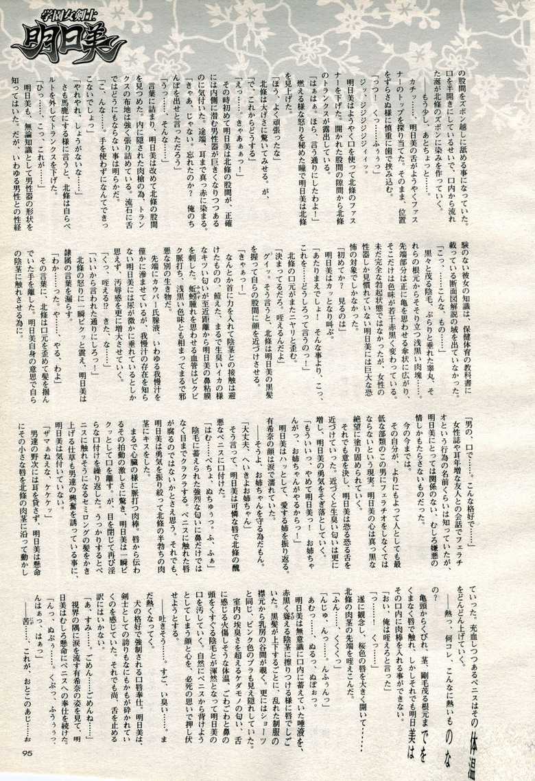 2D Dream Magazine 2006-10 Vol. 30 - Page 19