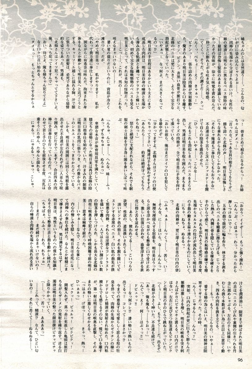 2D Dream Magazine 2006-10 Vol. 30 - Page 20