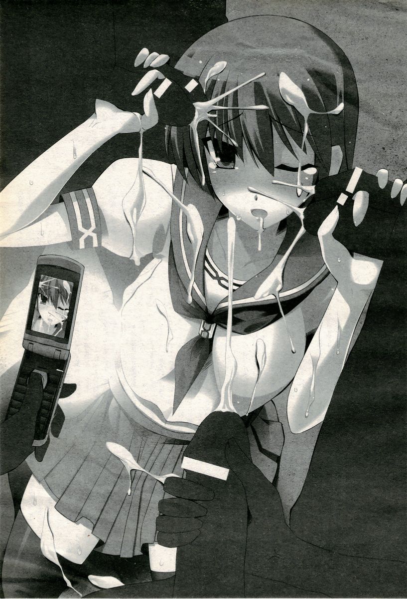 2D Dream Magazine 2006-10 Vol. 30 - Page 21