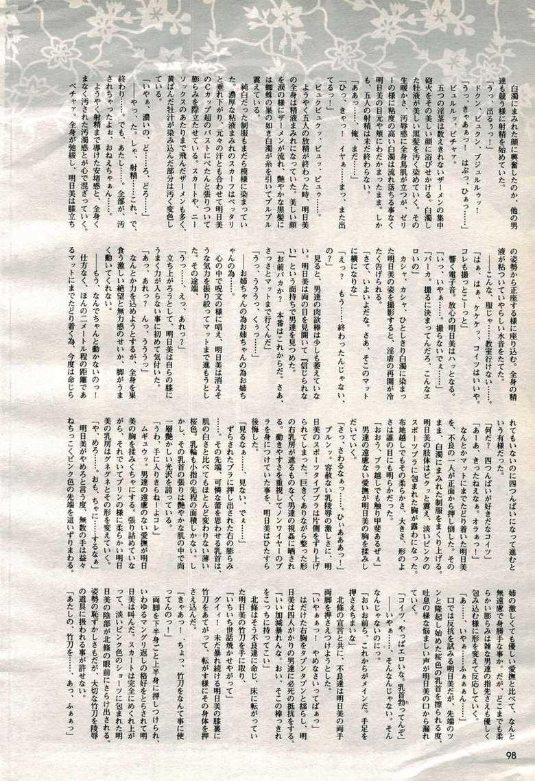 2D Dream Magazine 2006-10 Vol. 30 - Page 22