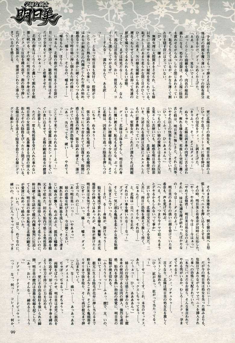 2D Dream Magazine 2006-10 Vol. 30 - Page 23