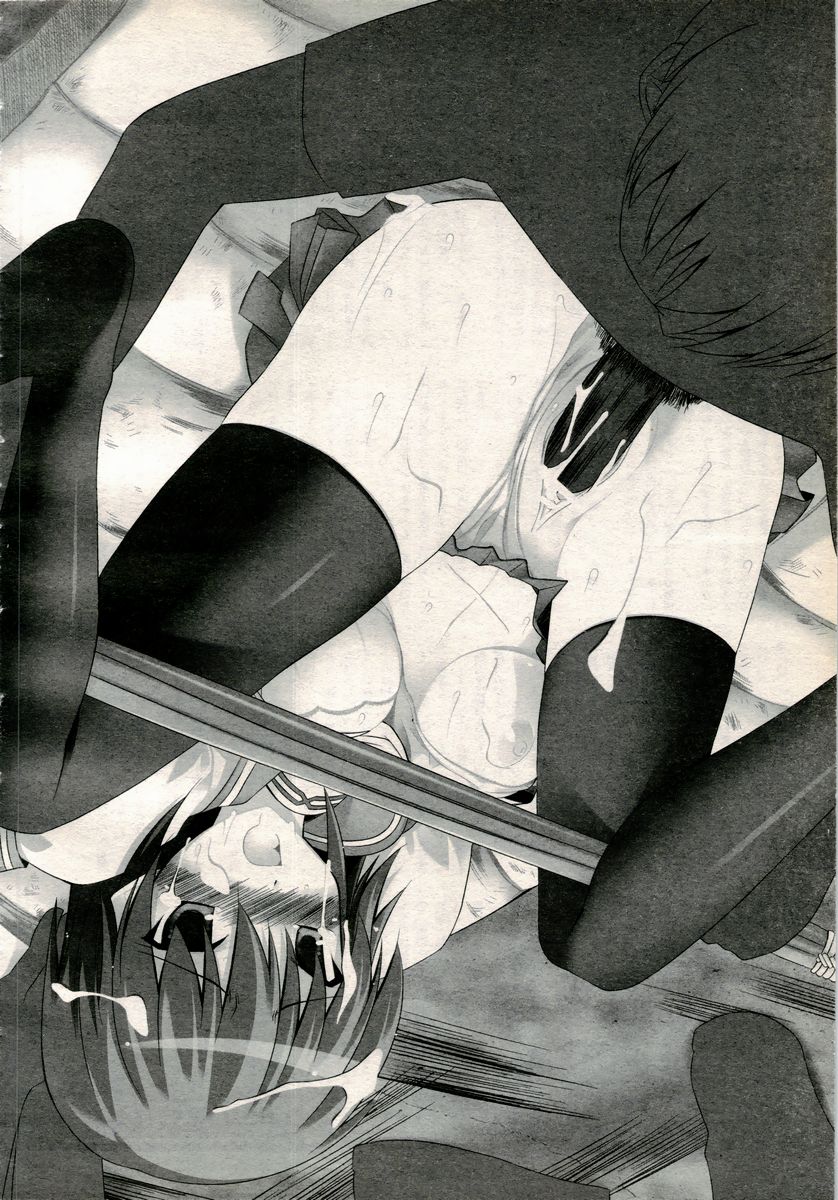 2D Dream Magazine 2006-10 Vol. 30 - Page 24