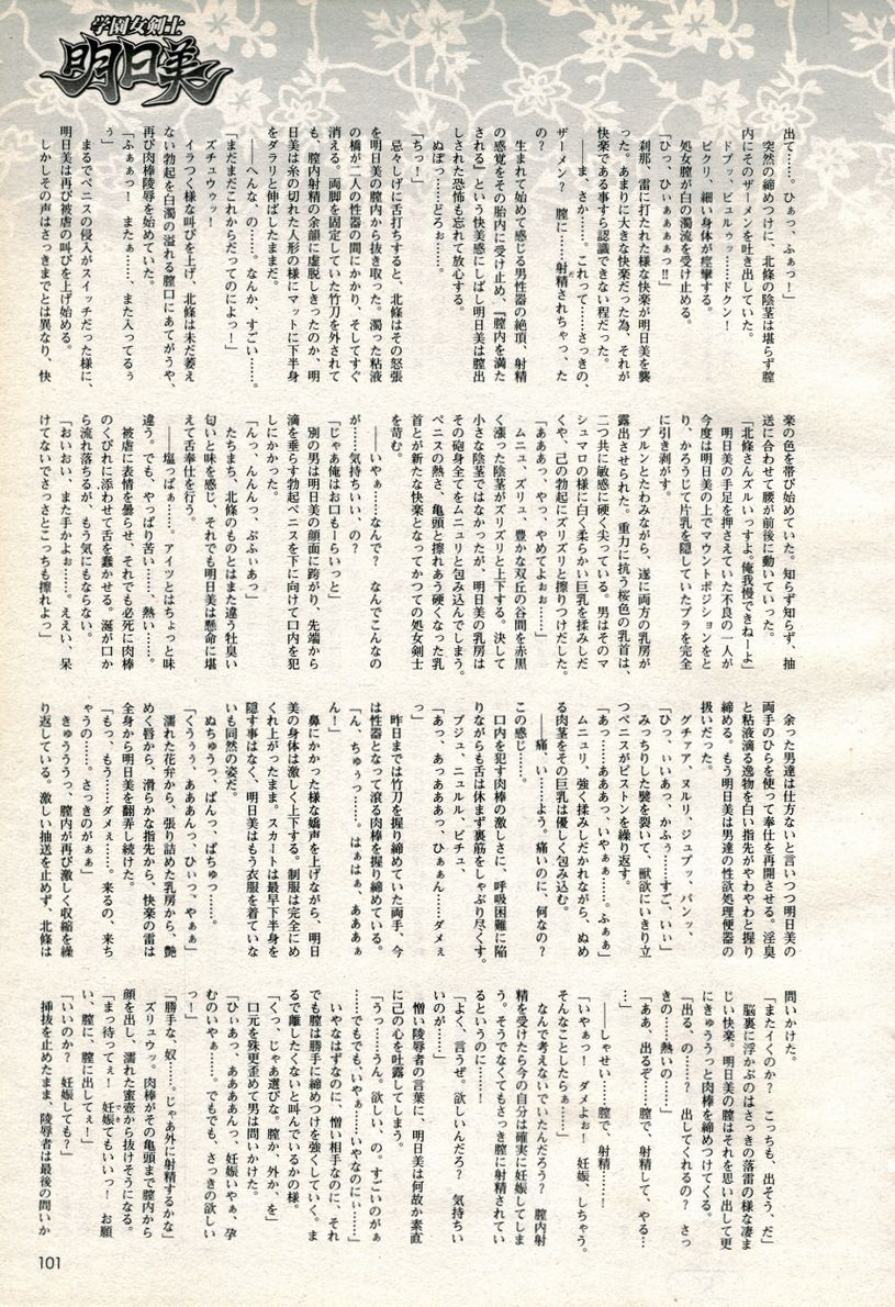 2D Dream Magazine 2006-10 Vol. 30 - Page 25