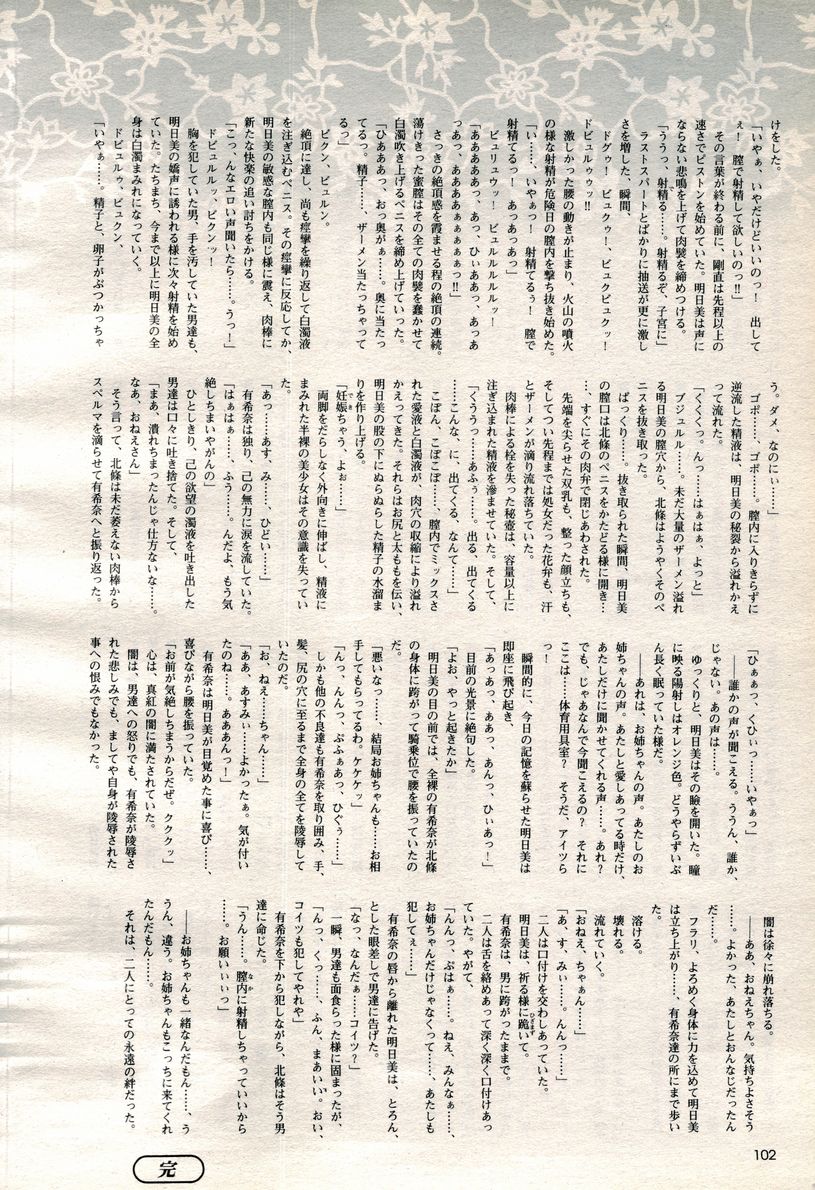 2D Dream Magazine 2006-10 Vol. 30 - Page 26