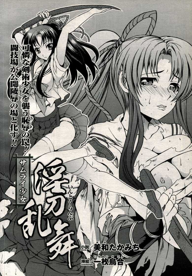 2D Dream Magazine 2006-10 Vol. 30 - Page 28