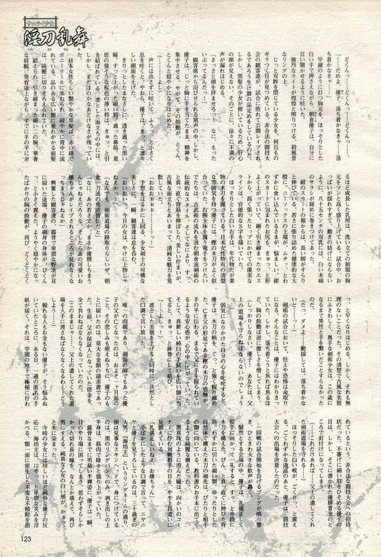 2D Dream Magazine 2006-10 Vol. 30 - Page 29