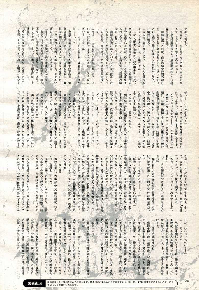 2D Dream Magazine 2006-10 Vol. 30 - Page 30