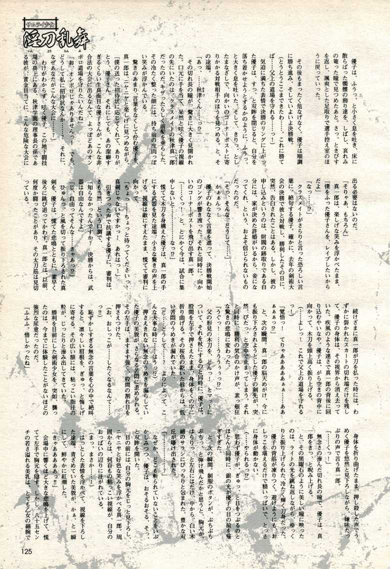 2D Dream Magazine 2006-10 Vol. 30 - Page 31