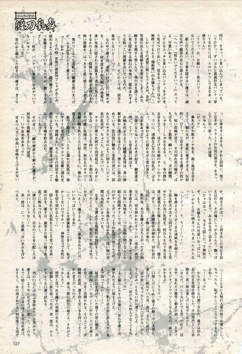 2D Dream Magazine 2006-10 Vol. 30 - Page 33