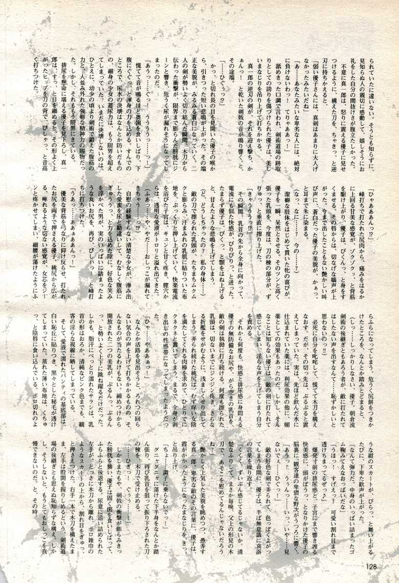 2D Dream Magazine 2006-10 Vol. 30 - Page 34